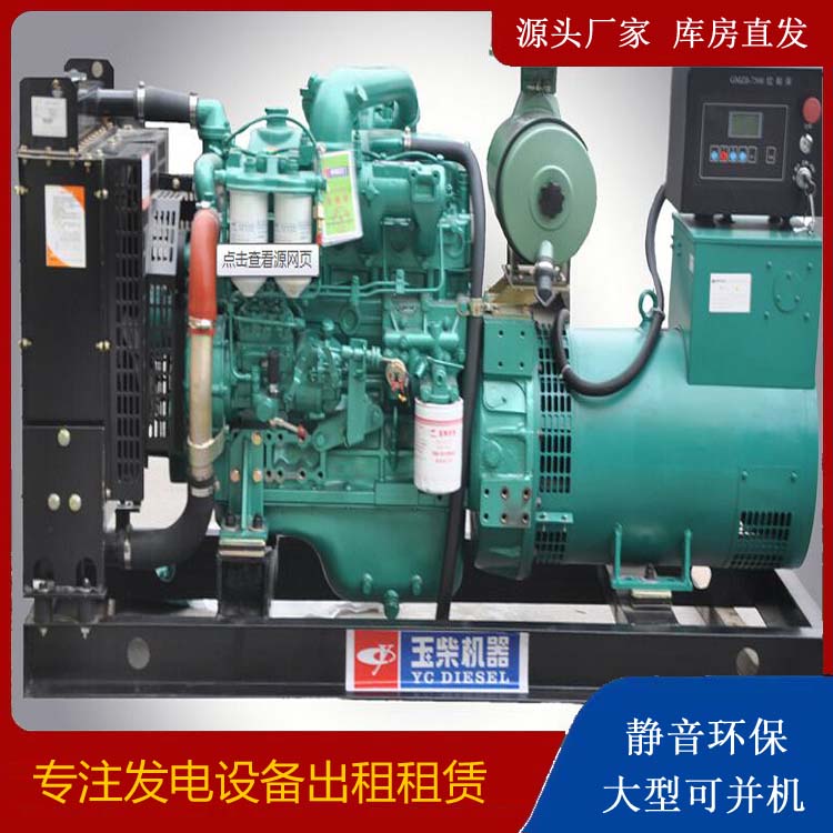 灞桥出租发电机 柴油发电机组安全使用注意事项